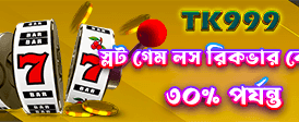 সেরা গেমিং অভিজ্ঞতার জন্য লগইন করুন banner
