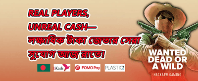 প্রথম ডিপোজিট ১০০% ম্যাচ বোনাস promotion